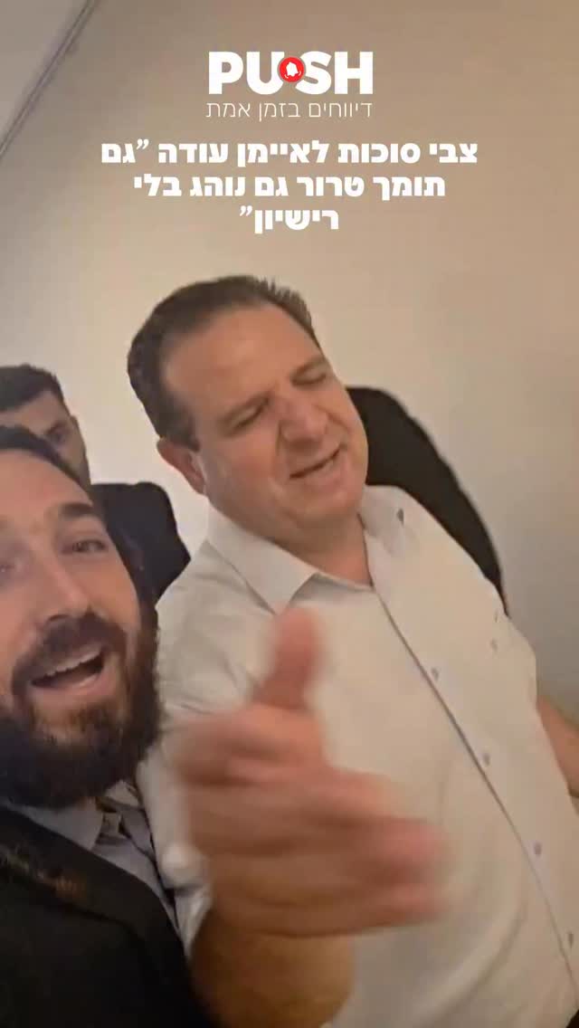 לאחר שפורסם שנהג בלי רישיון עם תוקף: צבי סוכות לאיימן עודה...