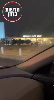 משעמם להם ?...