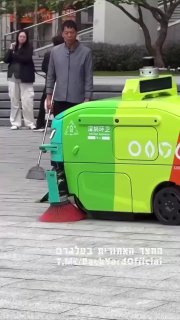 עובד נקיון סיני צופה ברובוט נקיון שחולף מולו....