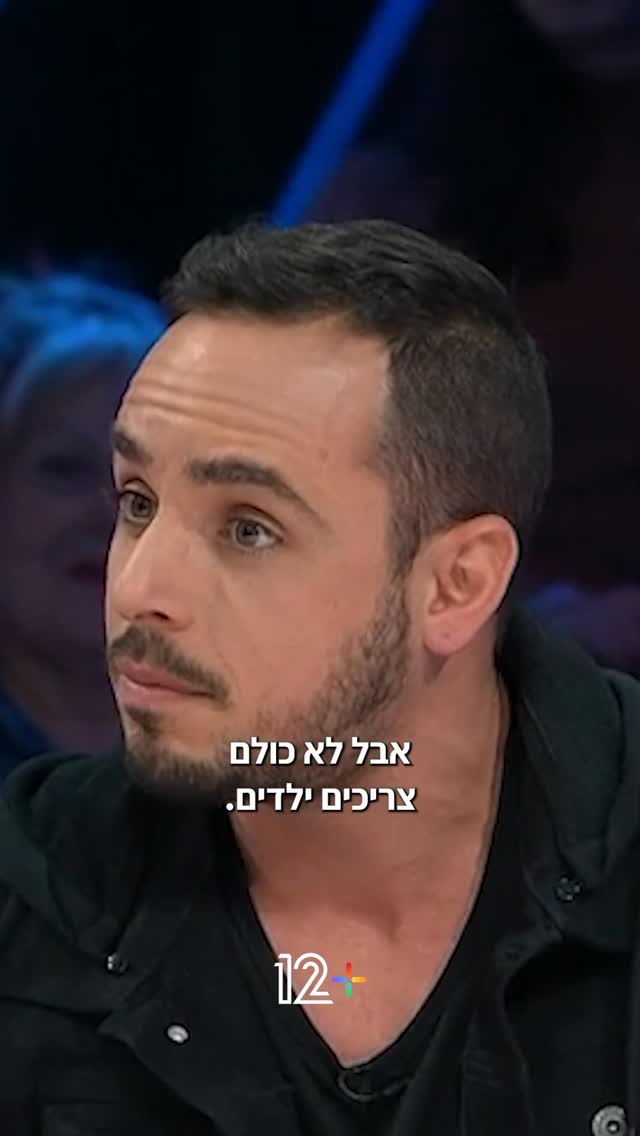 דניאל חן בשאלות חשובות על החיים👶🏼😂 מתוך ״מועדון לילה״...