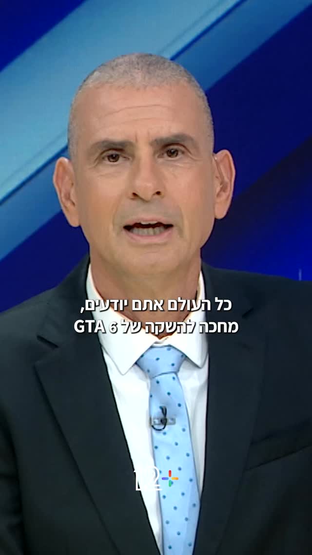 ארץ נהדרת מדברים על gta 6 לפני gta 6 🥀🥲 מתוך ״ארץ נהדרת״ עונה 23...