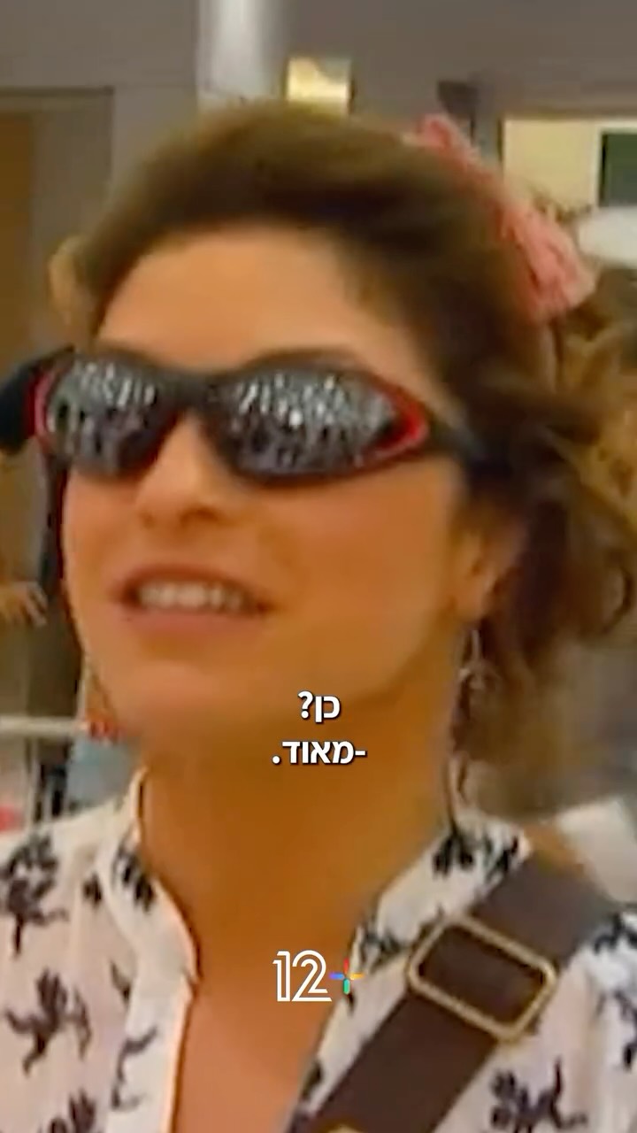 ⁨כשעדי הגיעה לדיוטי פרי 😂💸 מתוך הפלייליסט ״מה זה השטויות...