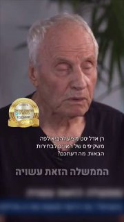 רן אדליסט מציע להביא לפה משקיפים של האו