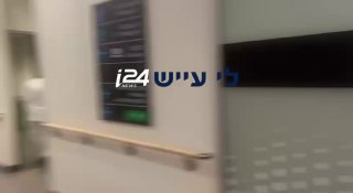 חוששים?...