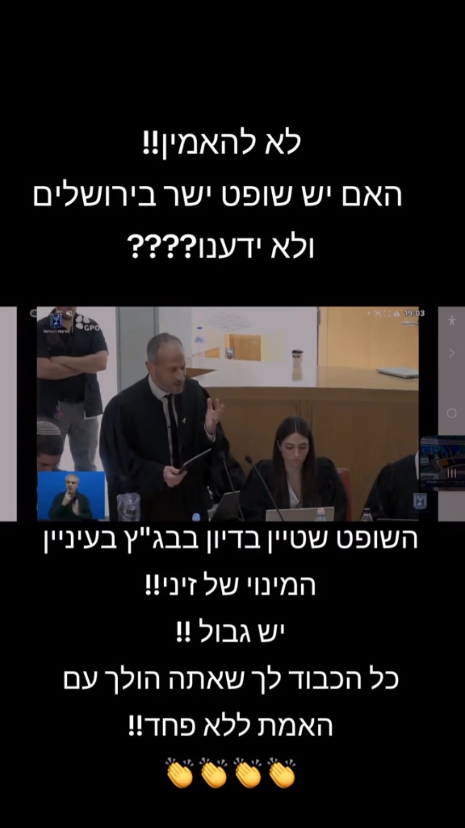 חובה לצפות! השופט אלכס שטיין עושה בית ספר למשפטים לעוכרי הדין...