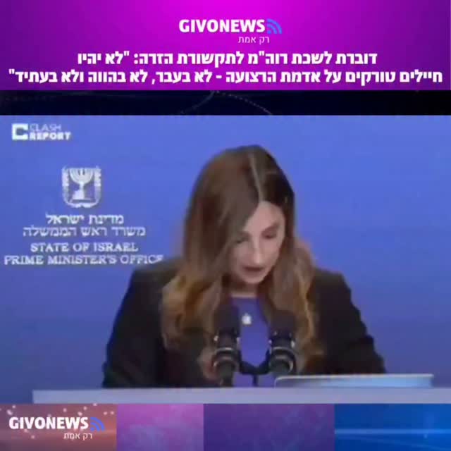 דוברת לשכת רוה
