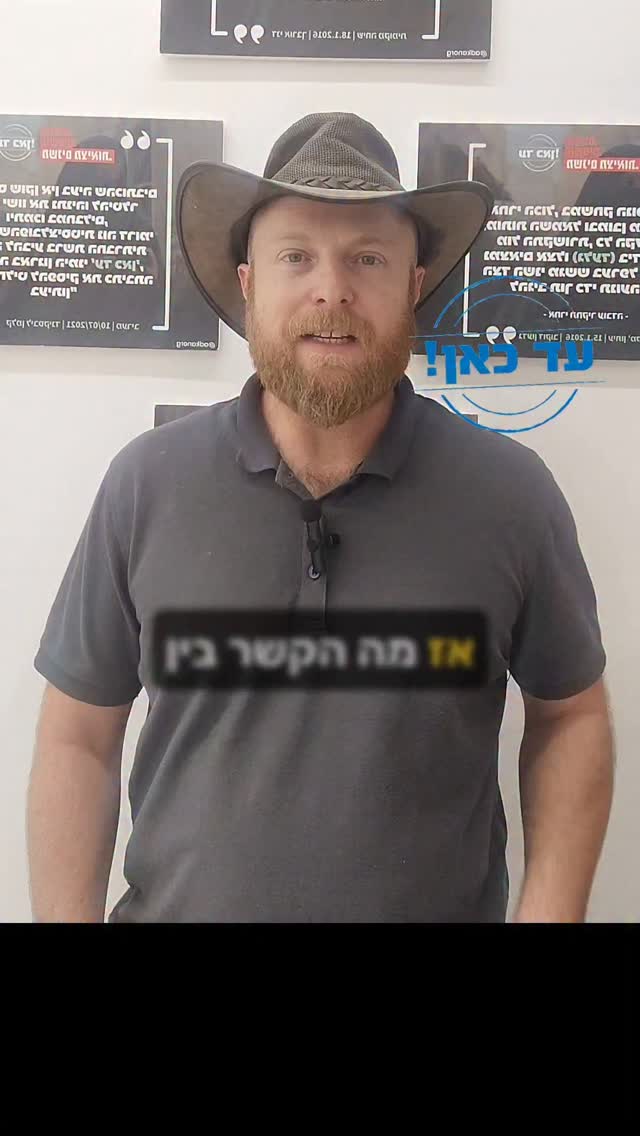 חשיפה: מה הקשר בין זוהרן ממדאני לבין החמאס? צפו ושתפו>>...