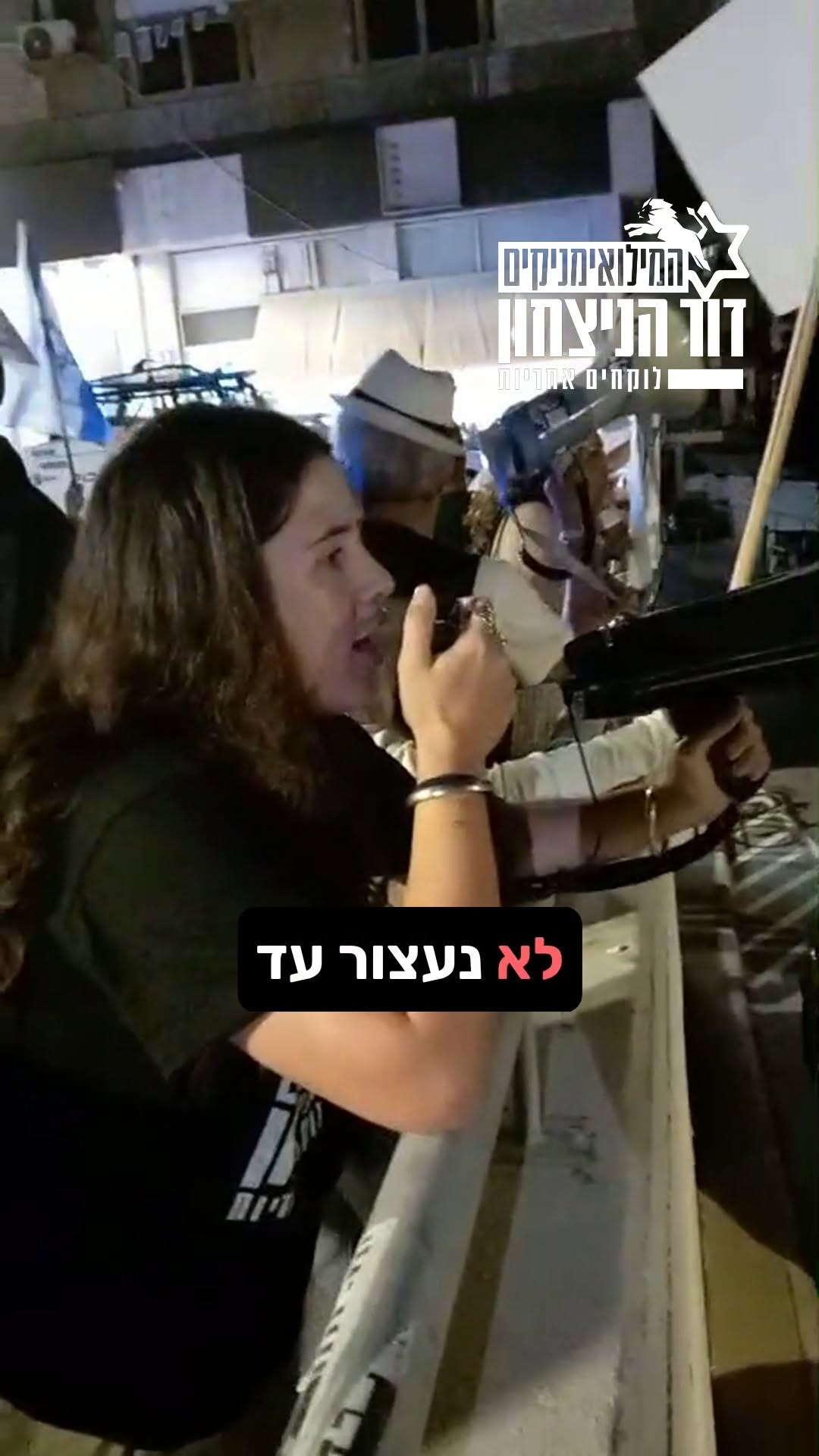 הגענו הערב להפגין מול ביתה של היועמ''שית והבאנו לה אזיקים. זה...