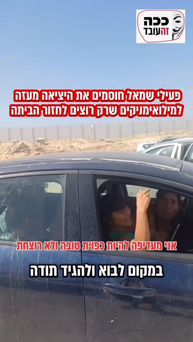 חשבתם שהאנרכיסטים מהשמאל מציקים ומתעמרים רק ברועי צאן ביהודה...