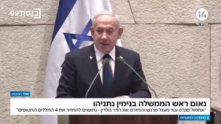 לקול מחיאות כפיים, נתניהו מצהיר: 