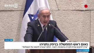 נתניהו ממשיך בקו הפיוס שנקט בנאומיו האחרונים: 