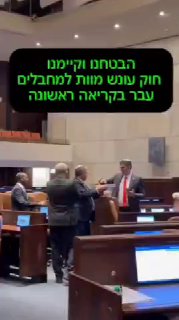השר לביטחון לאומי איתמר בן גביר:...