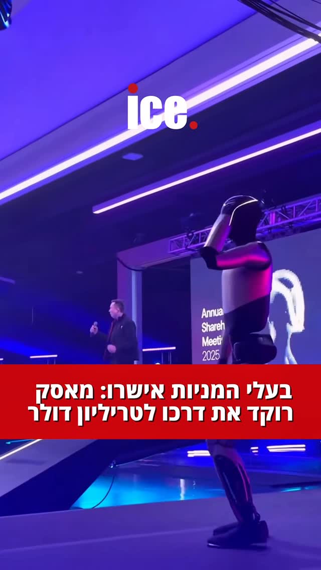 בעלי המניות של טסלה אישרו אמש (שישי) את חבילת השכר המטורפת של...