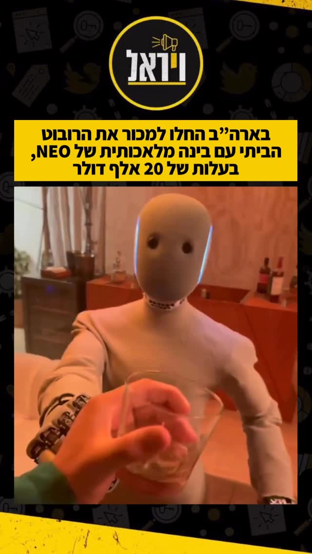 בארה”ב החלו למכור את הרובוט הביתי NEO. ניתן לקנות אותו ב-20 אלף...