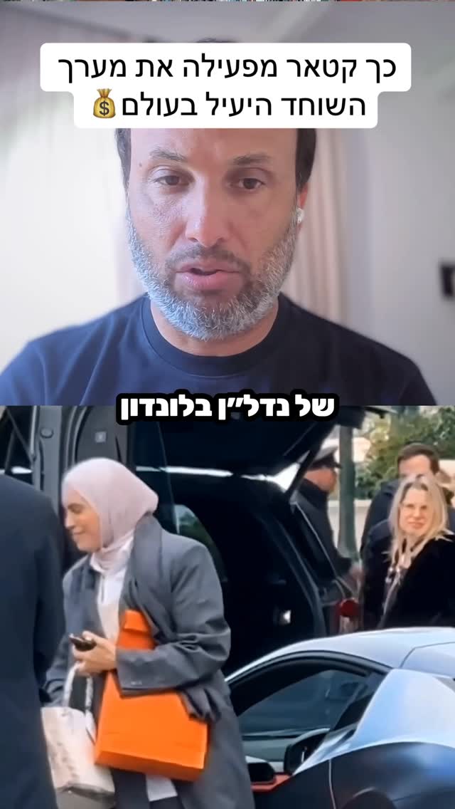 קטאר קונה את השפעתה בעולם בצעדי שחמט גאוניים 