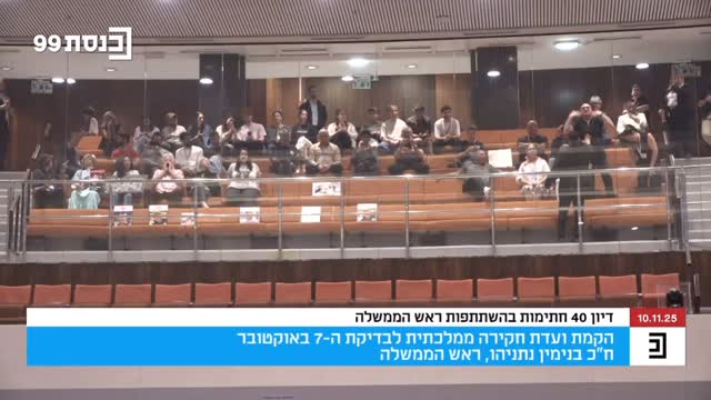 צפו בנאום המלא של ראש הממשלה מנאום 40 חתימות בכנסת >>...