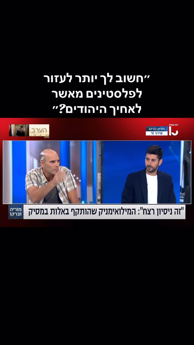 כולנו כמובן נגד אלימות מכל סוג שהיא, אבל הפרובוקציה זועקת...