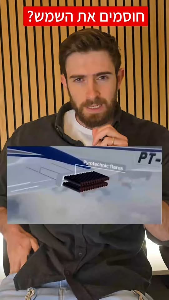 חוסמים את השמש?...