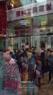 הפגנה פרו-פלסטינית ברוטרדם, הולנד, במחאה נגד ביקורו של מזכיר...