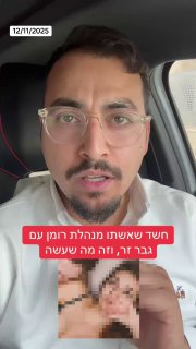 גבר חשד שאשתו מנהלת רומן עם גבר זר - וזה מה שהוא עשה ...