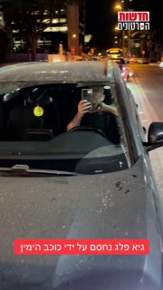 גיא פלג חסום ע