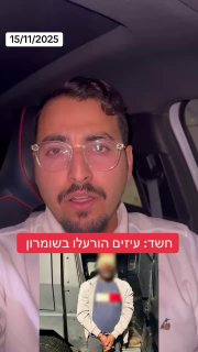 חשד: עיזים הורעלו למוות באזור השומרון - צפו...