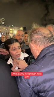 הדר מוכתר מוטרדת מינית בהפגנה בתל אביב...