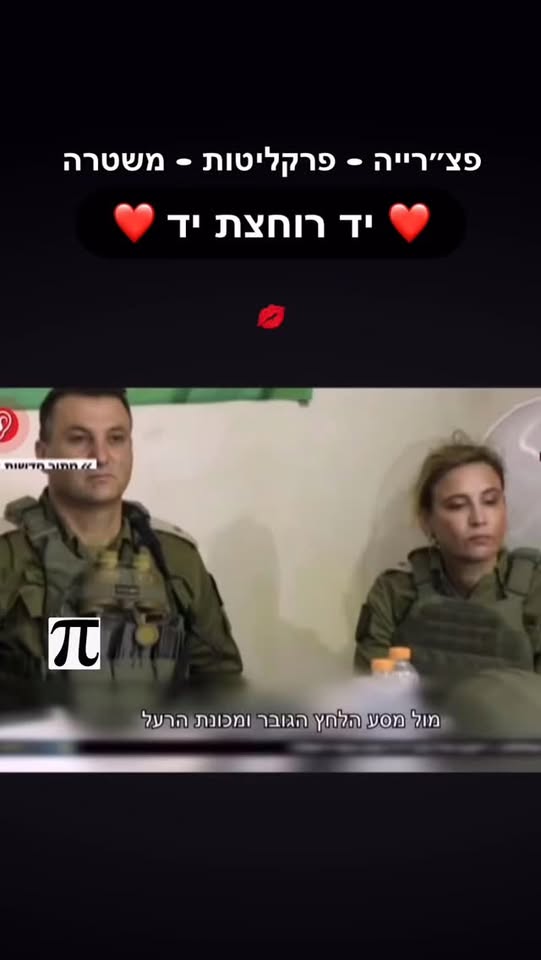 פצרית, פרקליטות, משטרה...