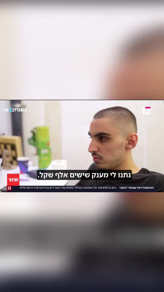 רום הגיבור ששרד את השבי האכזרי של חמאס מתמודד עכשיו עם ממשלה...