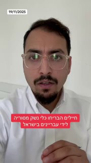 חמישה חיילים נעצרו בחשד שהבריחו אמצעי לחימה מסוריה לעבריינים...