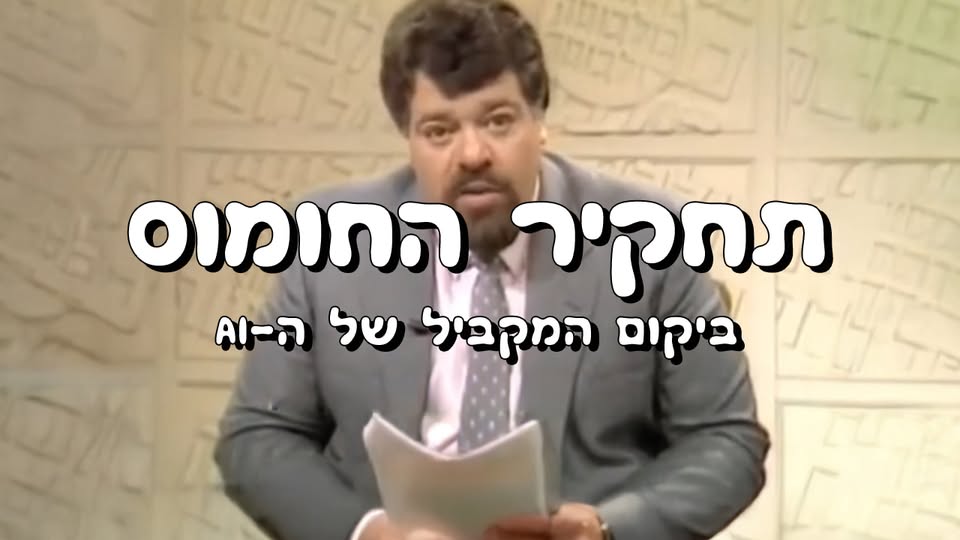 ביקום המקביל של ה-AI...