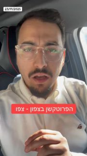 הפרוטקשן בצפון: בעל מאפייה נדרש לשלם סכומי כסף גדולים...