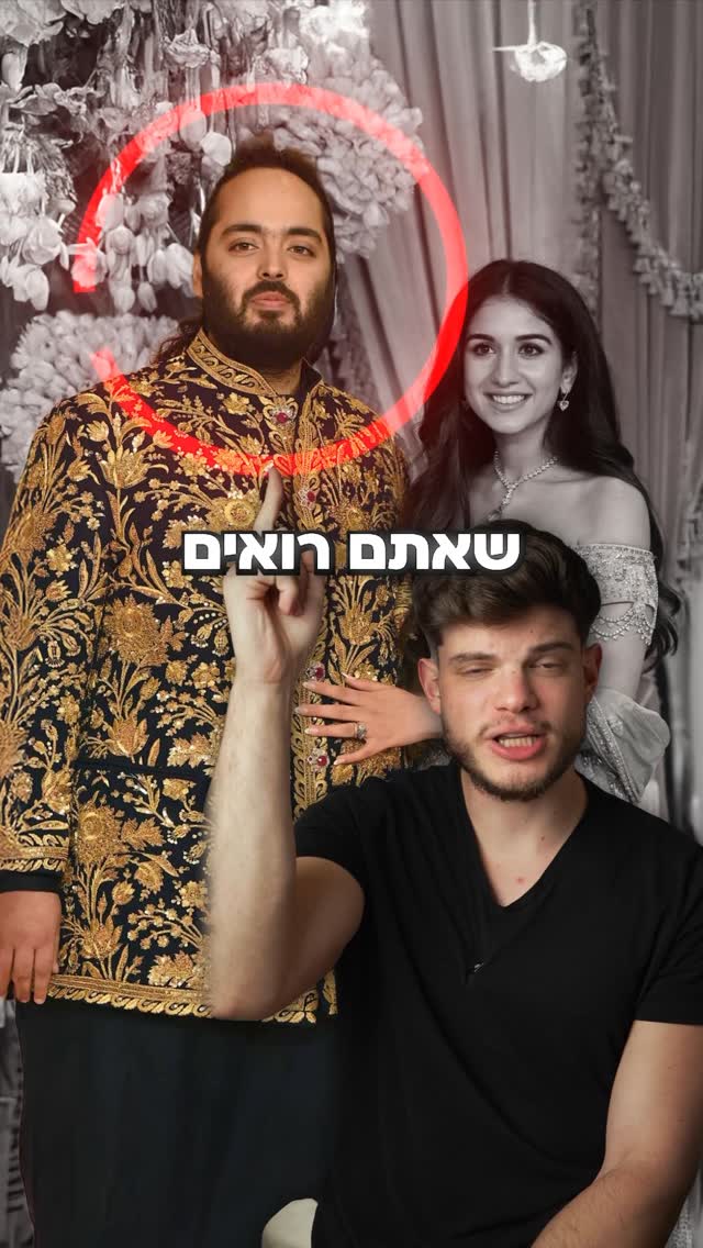 החתונה שעלתה 600 מיליון דולר 🤑...