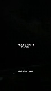 עזה ברקים ורעמים...