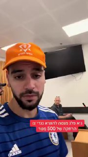 גיא פלג הפסיד לי בבית משפט הוא רצה צו הרחקה של 500 מטר ממנו...