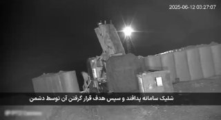 הטלוויזיה באיראן פרסמה תיעוד מפגיעה בעמדת מכ