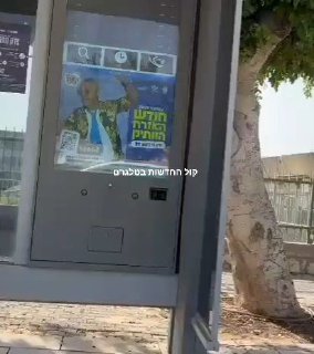 🚨שוב מתקפת אקרים!...