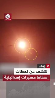 איראן פרסמה קטעי וידאו המתעדים את הרגע שבו מערכת ההגנה...