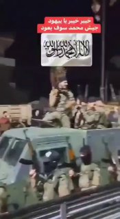 פלגים ג'הדיסטים תומכי המשטר הסורי בדרום הגולן קוראים קריאות...