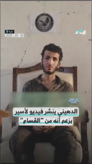 המיליציה של אבו שבאב מפרסמת עוד סרטון של מחבל חמאס שנפל...