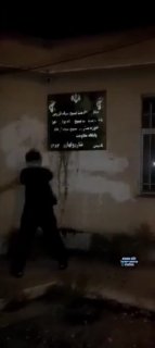 ערוצי אופוזיציה בתוך איראן מפרסמים תיעוד של שריפת בסיס נוסף...