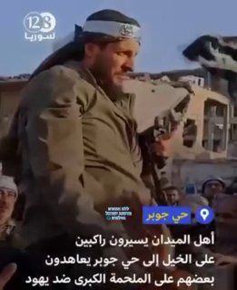 אסלאמיסטים במחוז דמשק בסוריה קוראים למלחמה עם ישראל ישראל...