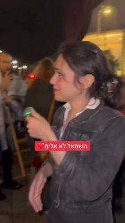 הדר מוכתר שוב מותקפת באלימות פיזית בהפגנות השמאל....