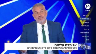 ראש ממשלת קטאר: הממשלות של נתניהו, בנט, לפיד וכל מערכות ההגנה...