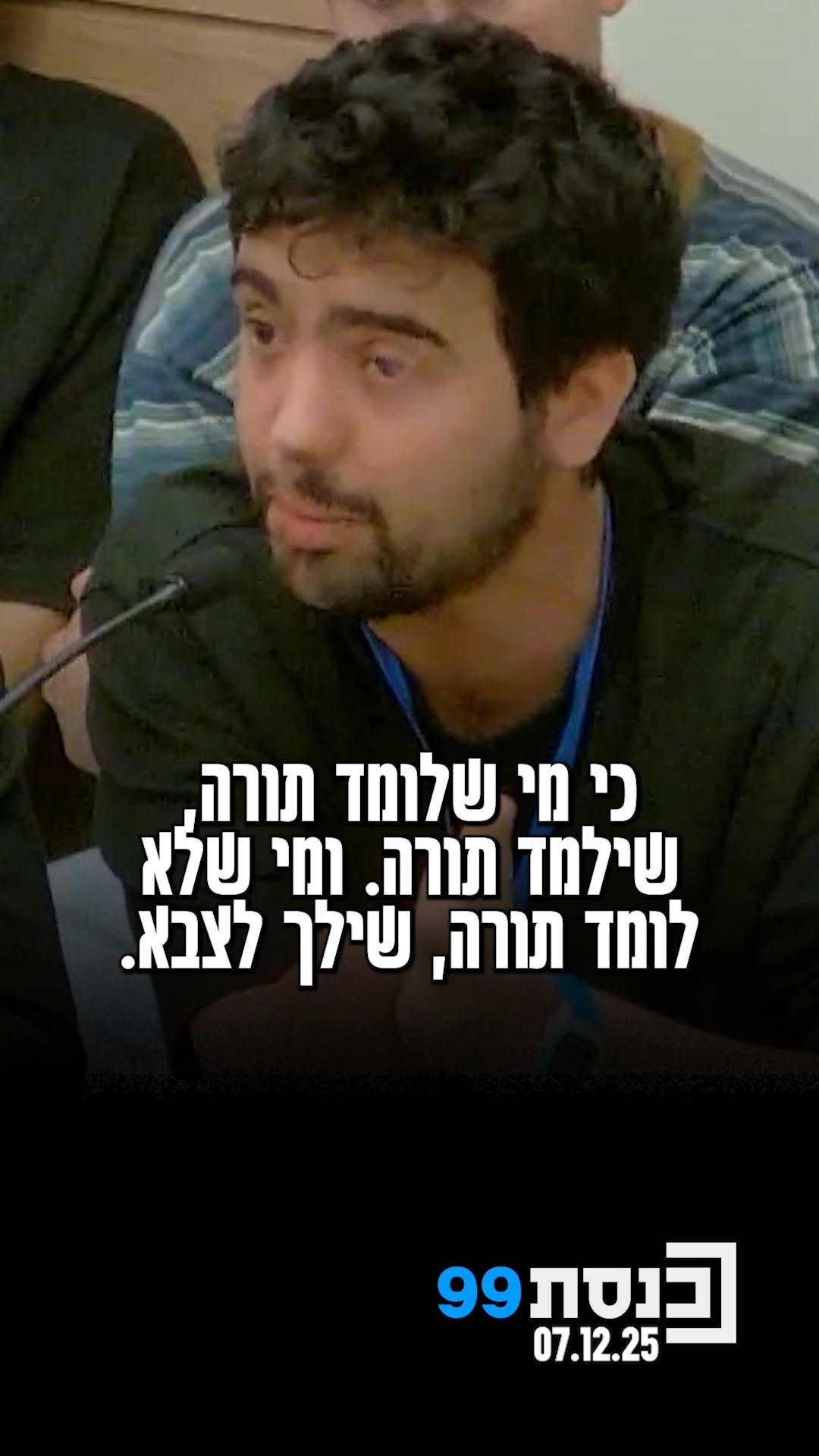 לוחם המילואים שאיבד את ידיו דרש מהח