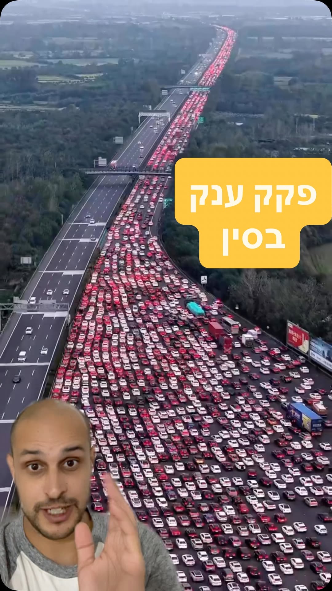 פקק ענק בסיום אחרי חגיגות יום העצמאות 