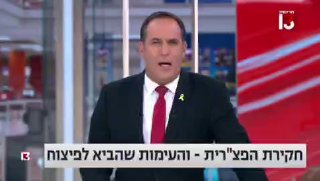 העימות בין התובע לסגן הפצ