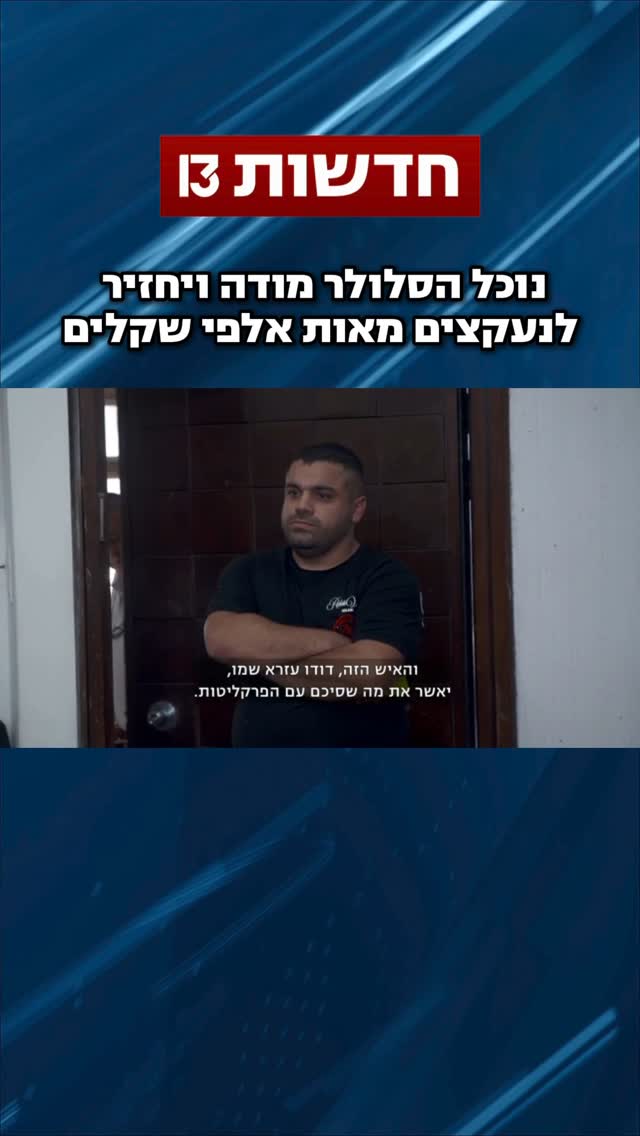 כאשר קורבן נופל בפח של נוכל, הסיכוי לראות את הכסף בחזרה הוא...