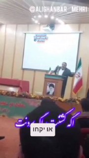 מנדי אצרף: בקמפוסים באיראן תוקפים את משמרות המהפכה והמשטר של...