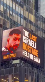 ⁨הקונסוליה הישראלית בניו יורק בראשות הקונסול אופיר אקוניס,...